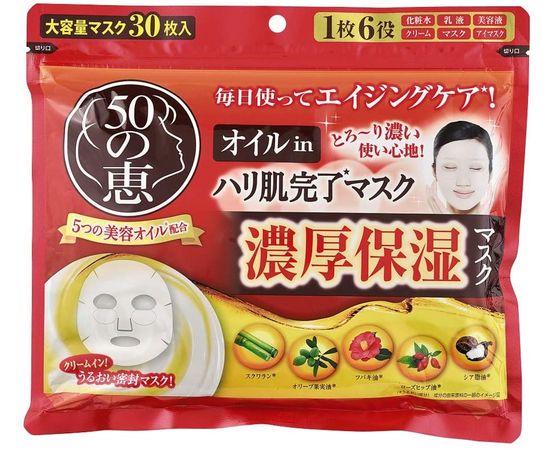 Питательная маска возрастной кожи ROHTO 50 MEGUMI Oil-In Mask