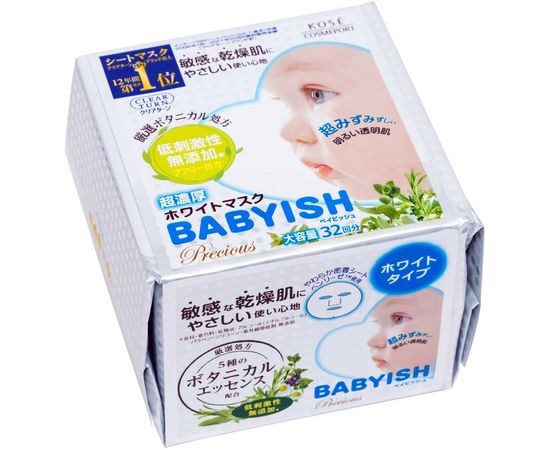 Маски с коллагеном для экстра-увлажнения, питания и отбеливания кожи KOSE Babyish