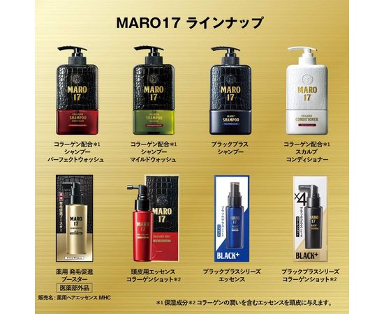 Шампунь для укрепления волос, против седины (для мужчин) NatureLab MARO 17 Black+ Men's Shampoo