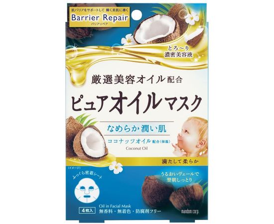 Увлажняющая маска для лица Mandom Barrier Repair Pure Oil Mask