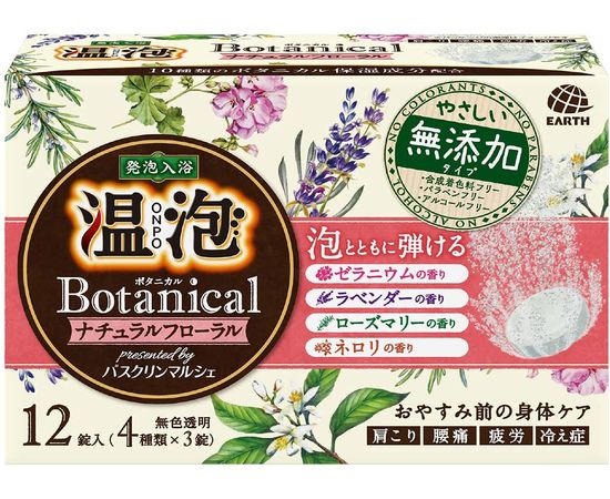 Ароматическое расслабляющее средство для ванны ONPO Botanical EARTH