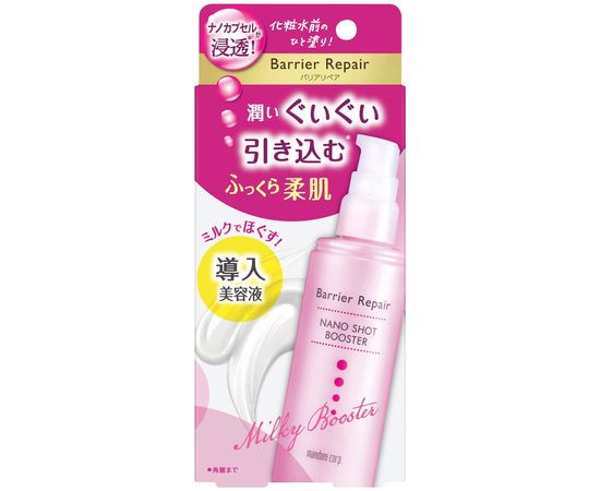 Cыворотка-бустер Mandom Barrier Repair Nano Shot для увлажнения и упругости кожи