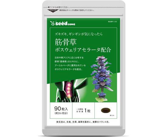 Экстракт босвеллии для восстановления поврежденных сосудов Seedcoms