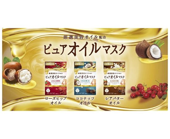 Увлажняющая маска для лица Mandom Barrier Repair Pure Oil Mask