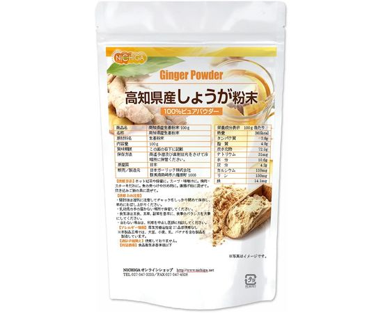 Пудра из имбиря для укрепления иммунитета NICHIGA