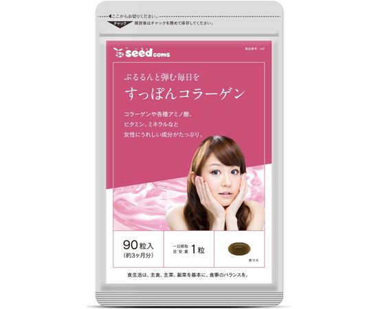 Витамины для упругости и эластичности кожи Purpuru Suppon Collagen & Elastin SeedComs