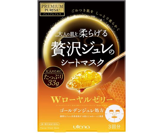 Увлажняющая маска для лица UTENA PURESA Premium