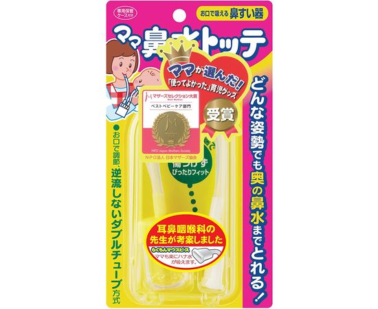 Назальный аспиратор для очистки носа  Tampei Pharmaceutical