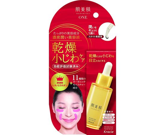 Сыворотка-серум для увлажнения возрастной кожи KRACIE Hadabisei Wrinkle Care Essence