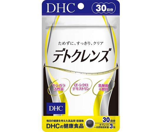 Угольная детокс-диета для похудения и очищения организма Detocleans DHC