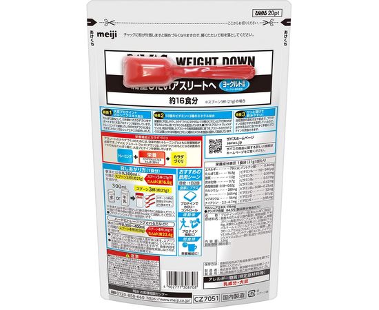 Комплекс с протеином для снижения веса  Meiji SAVAS Weight Down Meiji SAVAS Weight Down