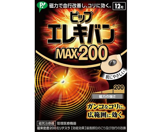 Расслабляющий пластырь для уменьшения мышечного напряжения PIP ELEKIBAN