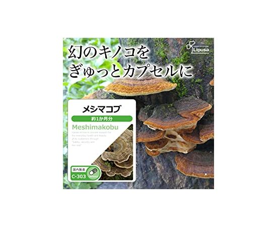 Экстракт гриба Мешима c β-глюканом - мощный иммуномодулятор Lipusa C-303