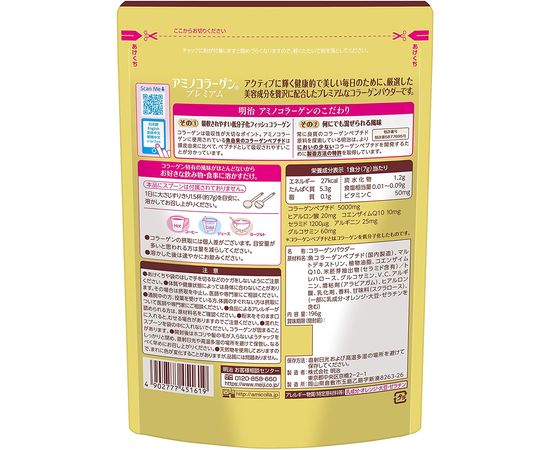 Коллаген - комплекс для кожи, волос и поддержания иммунитета Meiji Premium Amino Collagen