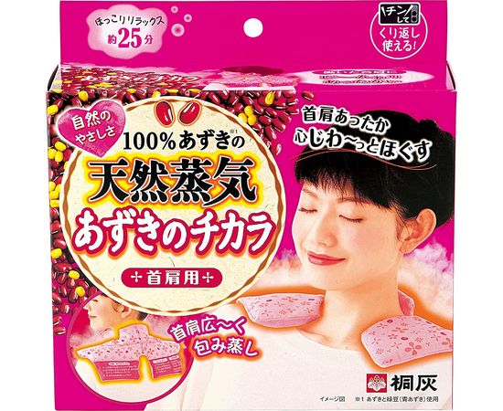 Грелка из бобов адзуки для расслабления воротниковой зоны KIRIBAI Azuki no Chikara