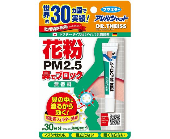 Мазь для носа против аллергенов и пыльцы Dr. THEISS