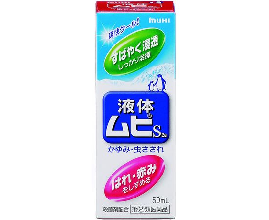 Японское противовоспалительное средство от зуда и укусов насекомых MUHI Liquid S2a