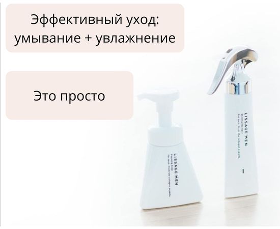 Увлажняющий лосьон для мужчин Kanebo Lissage Men Skinmaintenizer II