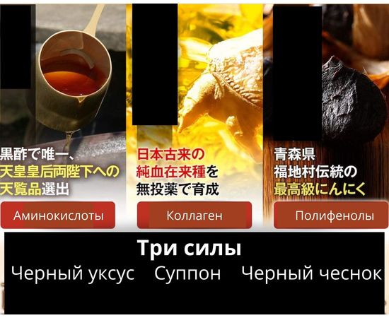 Комплекс Суппон для поддержания иммунитета компании ITSUTSUBOSHI Honpo ★★★★★